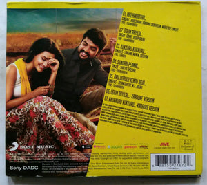 Oru Oorula Rendu Raja