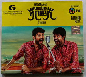Oru Oorula Rendu Raja