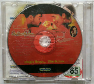 Azhagiya Theeyae / Ullam Ketkume