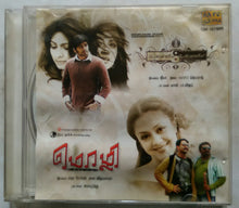 Unnaale Unnaale / Mozhi