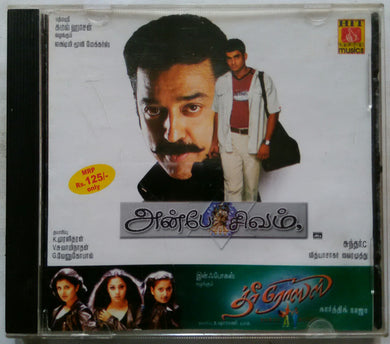Anbe Sivam / Three Roses