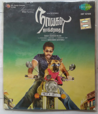 Naaigal Jaakirathai