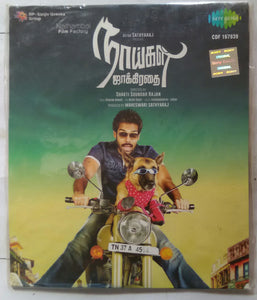 Naaigal Jaakirathai