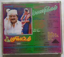 Manickam / Parivaatam