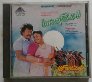 Manickam / Parivaatam