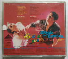 Kadhal Kottai / Idhayame Idhayame