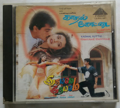 Kadhal Kottai / Idhayame Idhayame