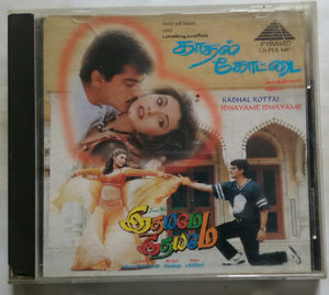 Kadhal Kottai / Idhayame Idhayame