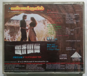Priyam / Vannakkuyil