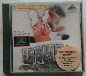 Priyam / Vannakkuyil