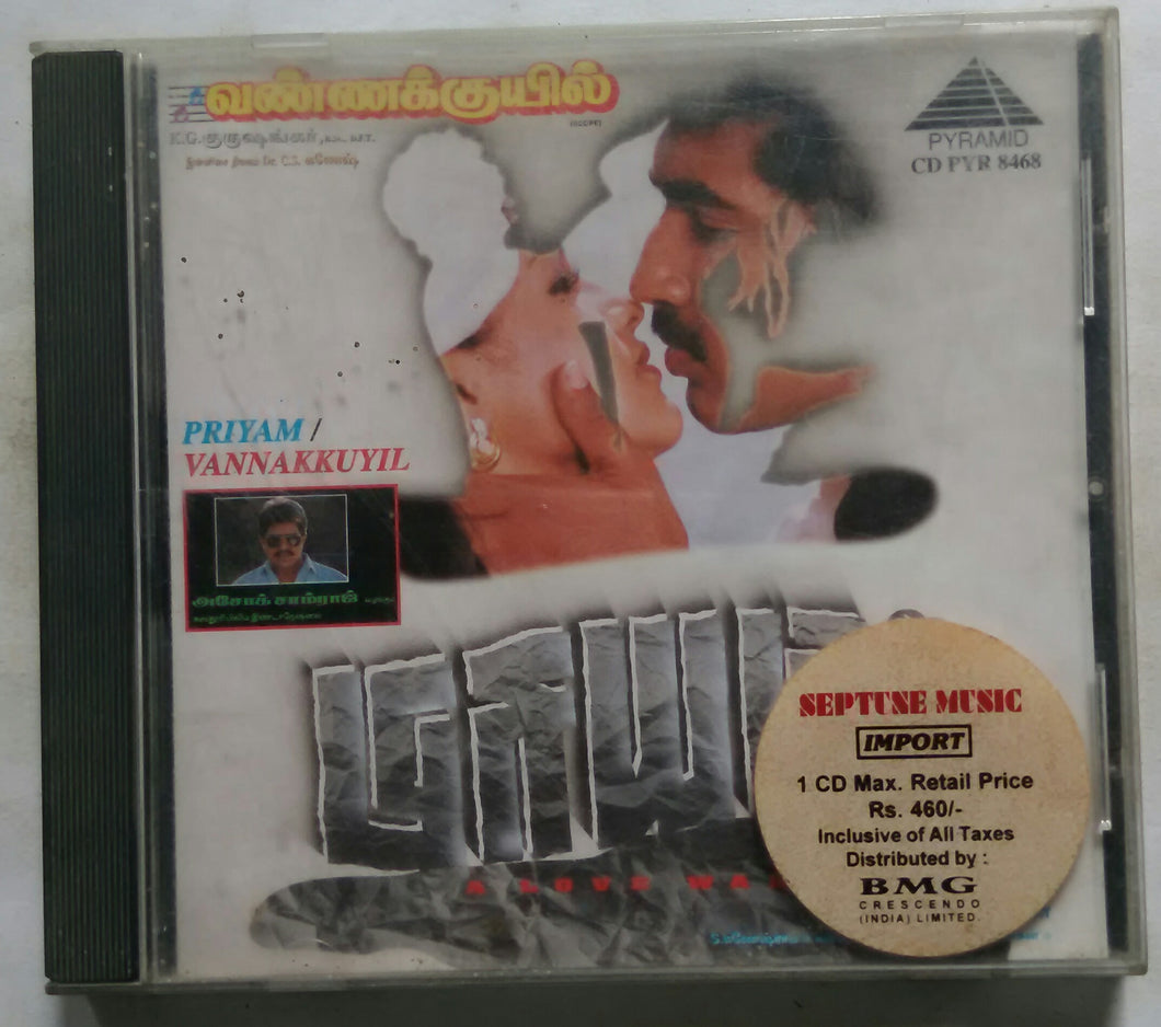 Priyam / Vannakkuyil
