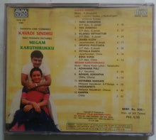 Kavadi Sindhu / Megam Karuthirukku