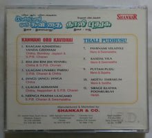 Kanmani Oru Kavidhai / Thali Pudhusu