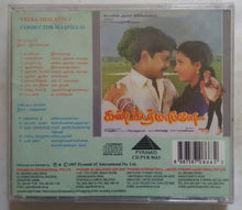 Veera Thalatu / Conductor Maapillai