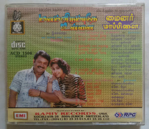 Manam Virumbuthe Unnai / Minor Mappillai