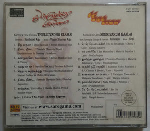 Thulluvadho Elamai / Seerivarum Kaalai