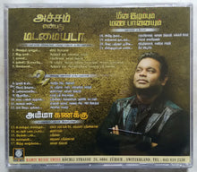 Achcham Yenbadhu Madamaiyada / 24 / Amma Kanaku / Meen Kuzhambum Manpaanayum