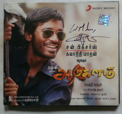 Aadukalam