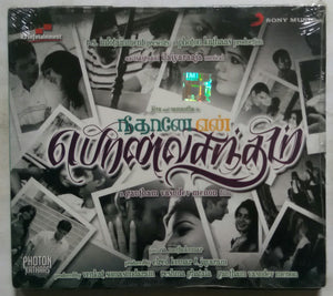 Neethane En Ponvasantham
