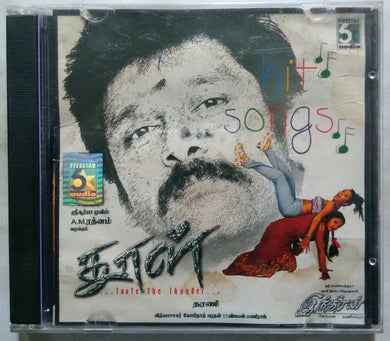 Dhol / Indran