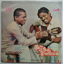 Kaathal Oviyam ( Super-7, 33/ RPM )
