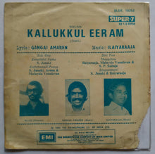 Kallukkul Eeram
