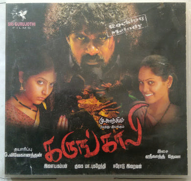 Karungaali
