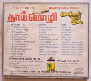 Thai Mozhi / Thendral Varum Theru