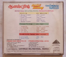 Honest Raj / Pondatti Deivam / Sevattha Ponnu