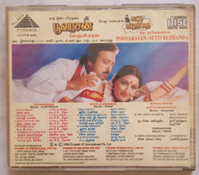 Poovarasan / Sutti Kozhandai