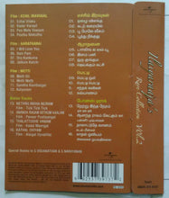 Ilaiyaraaja's Rare Collection Vol-2 ( Echil Iravugal / Aarathanai /Metti & Bonus Tracks )