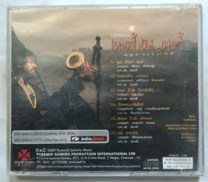 Naan Kadaval