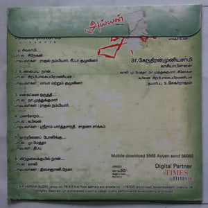 Aiyan