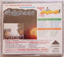 Oru Ooruleh Oru Rajakumari / Chandraleha