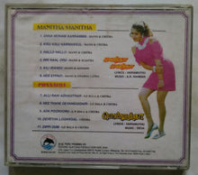 Manitha Manitha / Ponnatha