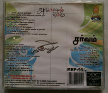 Angadi Theru / Villu / Sarvam
