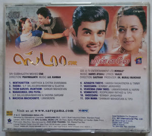 Star / Minnale