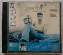 Daas / Thullum Kaalam
