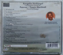 Kangalin Varthaigai / Paarvai / Thayin Manikodi
