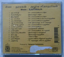 Siva / Aboorva Sagotharargal / Naayagan
