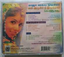 Raja Kaiya Yeoha / En Arugil Nee Iruthal