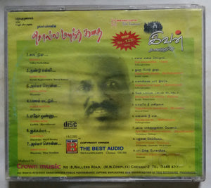 Solla Marandha Kadhai  / Ivaan