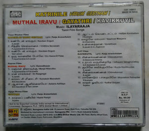 Katrinile Varum Geetham / Muthal Iravu / Gayathri / Kavikkuyil