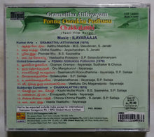 Gramatthu Atthiyayam / Ponnu Oorukku Pudusu / Chakkalatthi