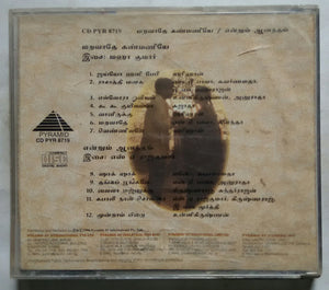 Maravathey Kanmaniyea / Endrum Anantham