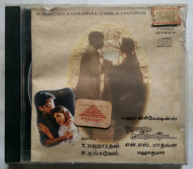 Maravathey Kanmaniyea / Endrum Anantham