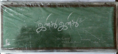 Inidhu Inidhu