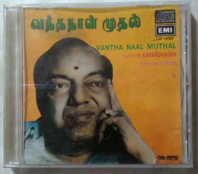 Vantha Naal Muthal ( Lyrics Of Kannadasan ) Tamil Film Songs