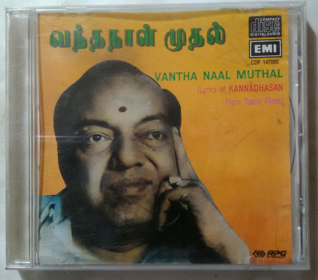 Vantha Naal Muthal ( Lyrics Of Kannadasan ) Tamil Film Songs