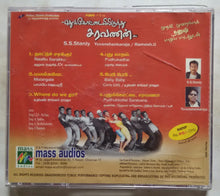 Puthukkottaielerenthu Saravanan